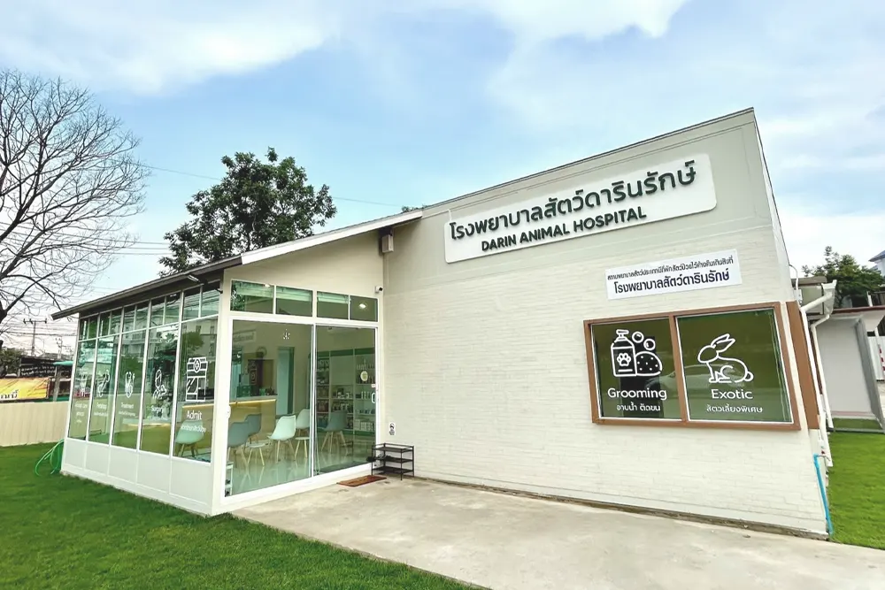 โรงพยาบาลสัตว์ ดารินรักษ์ darin animal hospital