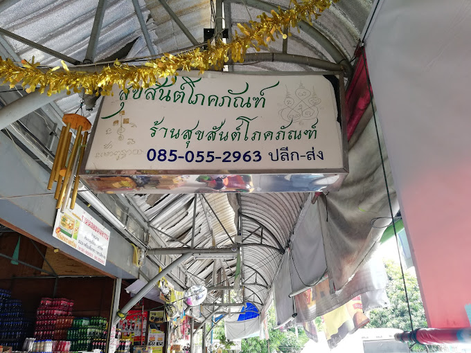 โรงพยาบาลสัตว์อาชิ