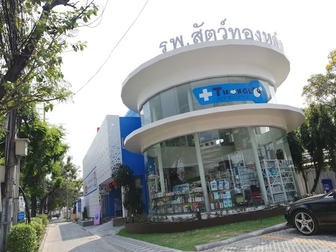 Thonglor Pet Hospital Sathon-Naradhiwas – โรงพยาบาลสัตว์ทองหล่อ สาทร-นราธิวาส