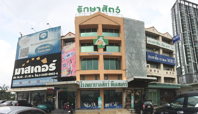 โรงพยาบาลสัตว์พีเอสแคร์ (PS Care Pet Hospital)